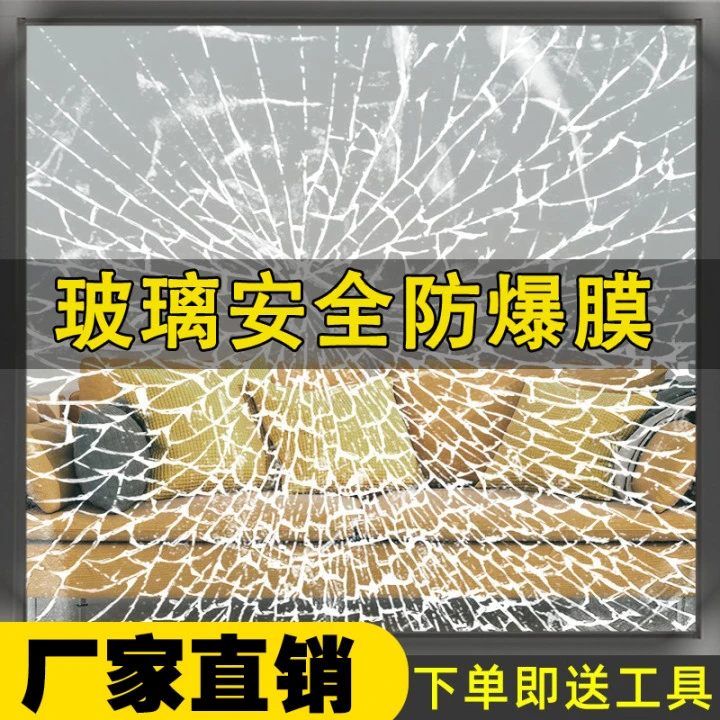 透明安全防爆膜家用淋浴房浴室卫生间钢化玻璃门防碎贴膜窗户贴纸