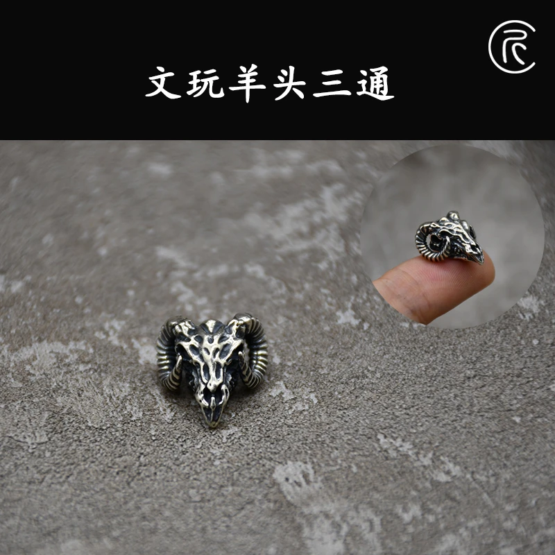 文玩羊头三通配饰