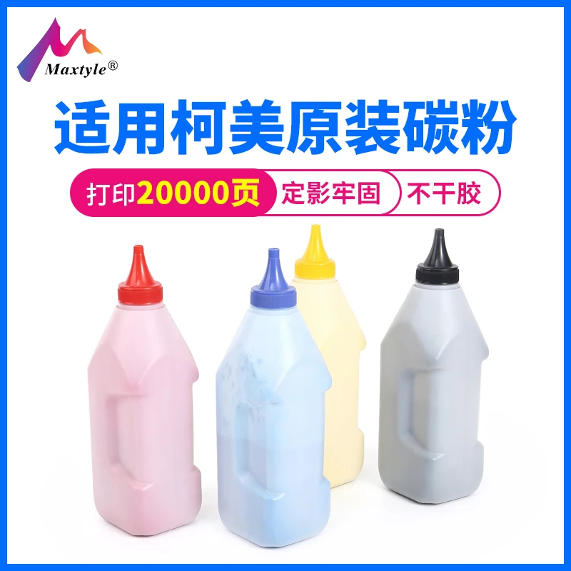 适用柯美C360 454 554E碳粉 美能达226 353 654 754原装彩色粉盒