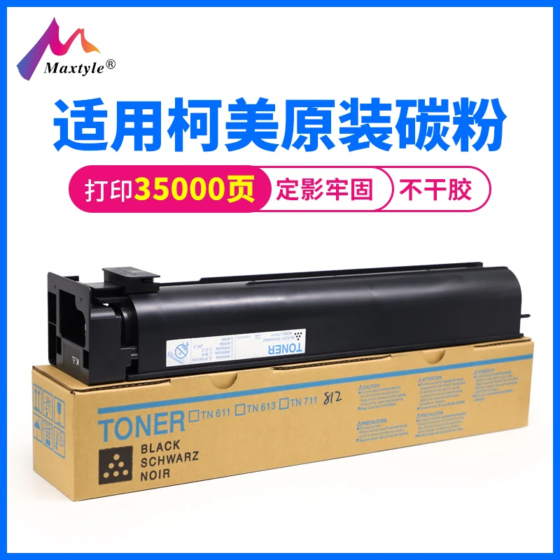 适用柯美BH758 808 958碳粉 柯尼卡美能达TN812 TN912复印机粉盒