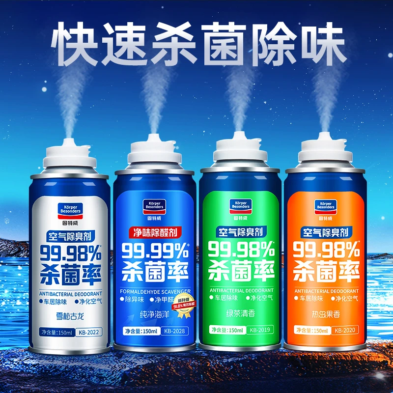 固特威车内除异味除臭车用除甲醛净化剂杀菌剂汽车空调空气清新剂