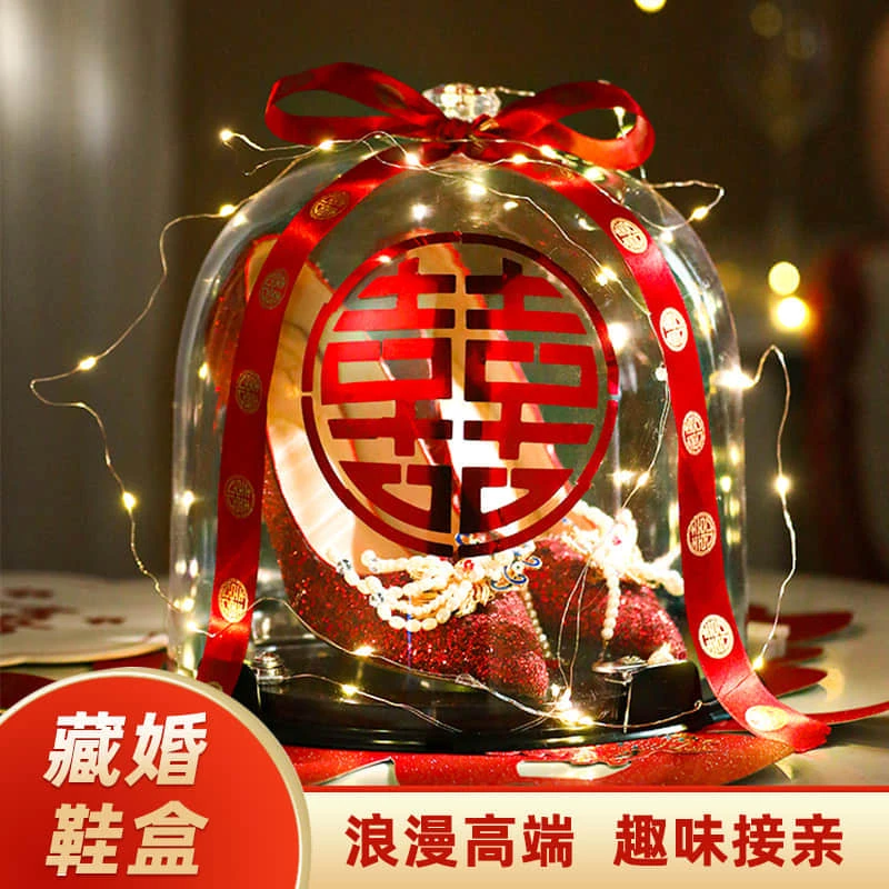 婚鞋盒套圈带锁结婚接亲游戏道具盒子婚礼堵门拦门整蛊藏婚鞋神器