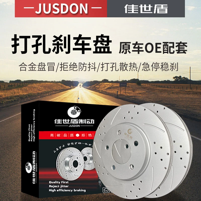 适配宝沃 BX5 BX6 BX7 江铃驭胜 S330 S350 域虎 域虎5 刹车盘