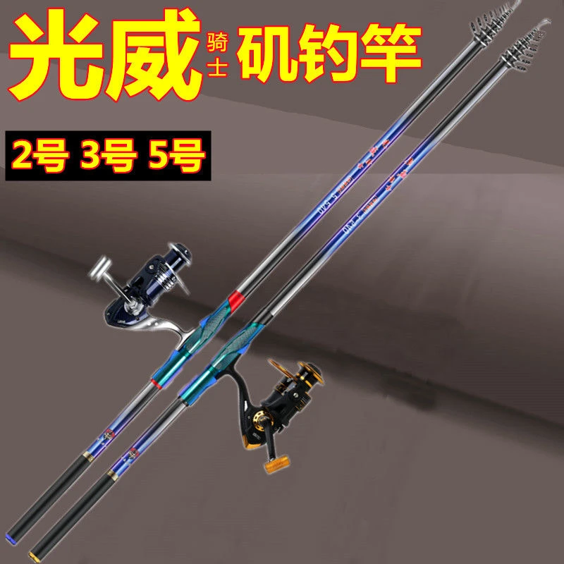 光威骑士矶钓竿超硬碳素远投机竿手海两用矶钓杆套装抛竿全套矶竿