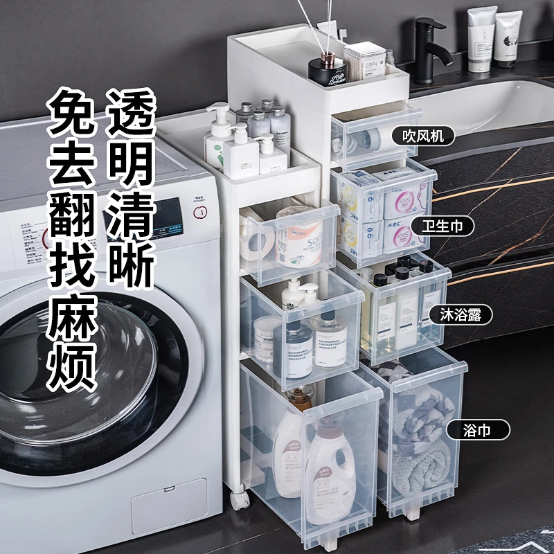 卫生间置物架浴室柜夹缝家用储物柜塑料加厚整理收纳架超窄边神器