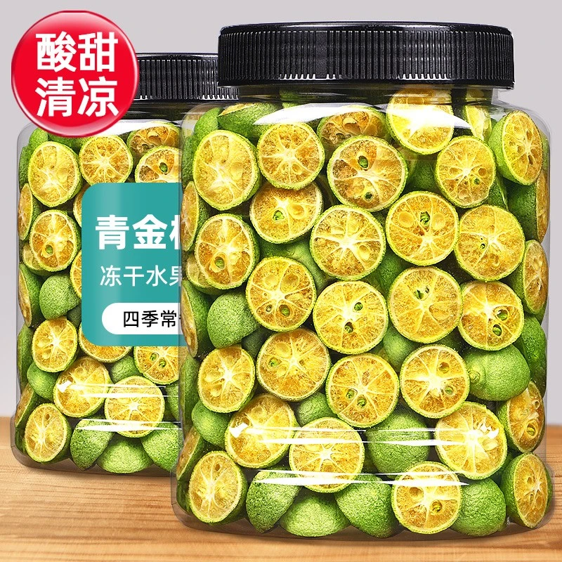 冻干青桔青金桔干小青柠檬片百香果夏日健康水果茶泡水小青橘清爽