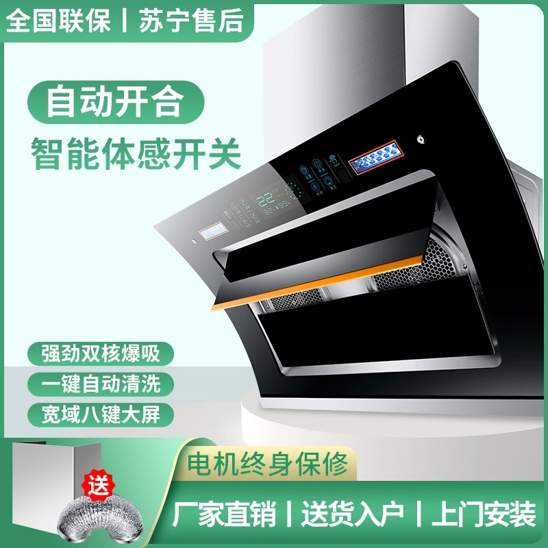 惠普好太太侧吸壁挂式大吸力双电机租房抽油烟机家用厨房自动清洗