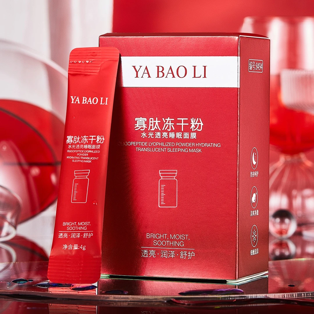 【宠粉福利】雅宝莉YABAOLI寡肽冻干粉睡眠面膜【拍一发五】