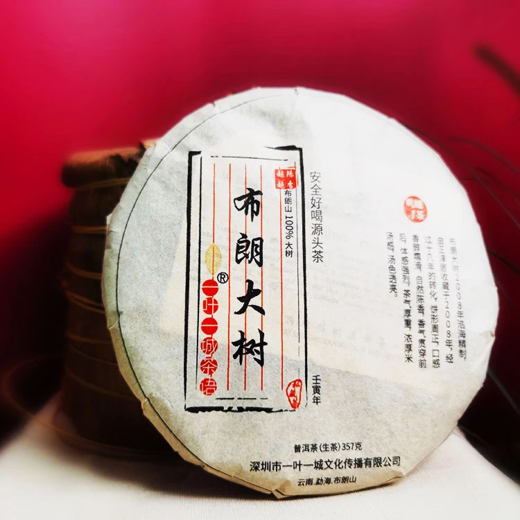 08年布朗大树普洱生茶357克