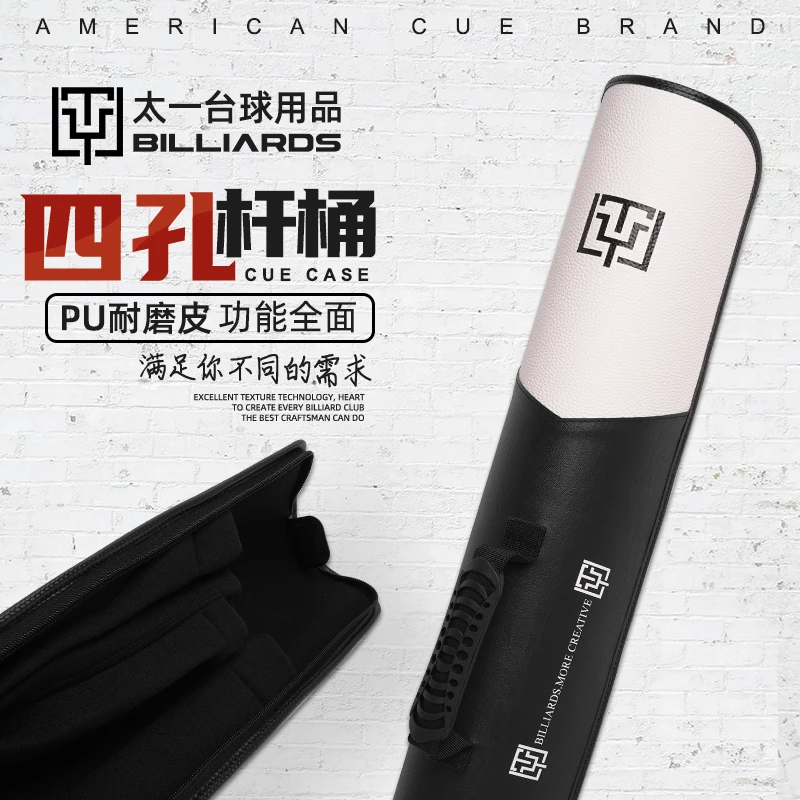 TY台球杆四孔包美式1/2桶大头九球杆桶中式黑八桌球杆筒台球用品