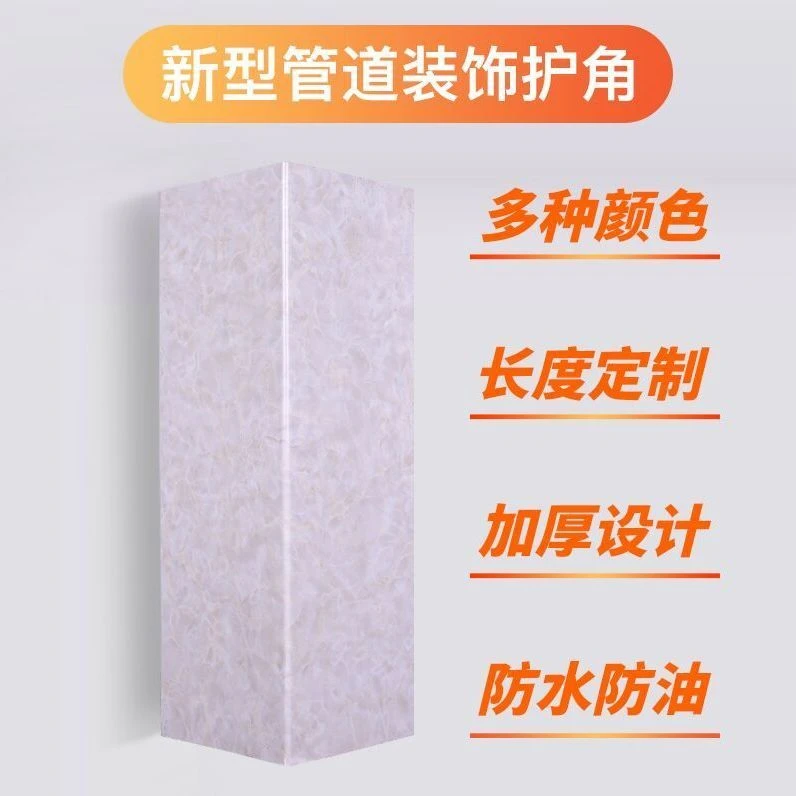 包下水管道装饰护角包管子遮挡遮丑卫生间阳台管道护角装饰条神器