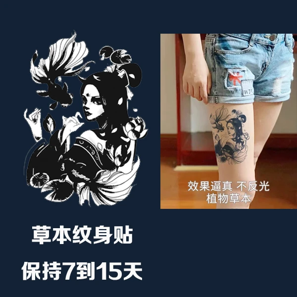 (GZ-101)艺伎 草本纹身贴11x18cm