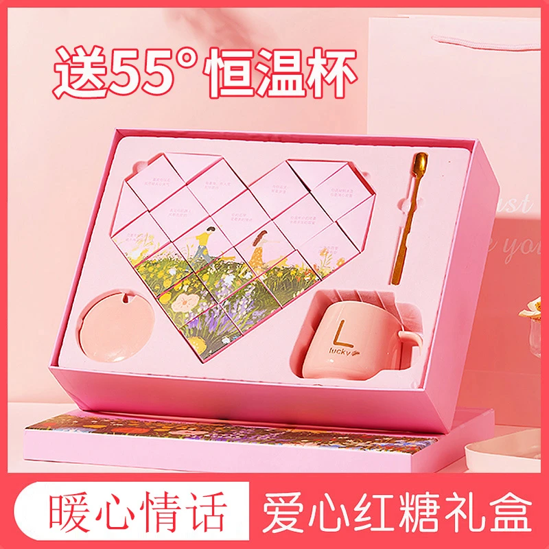 爱心红糖姜茶恒温杯礼盒暖心手工玫瑰红糖七夕情人节送女友礼物