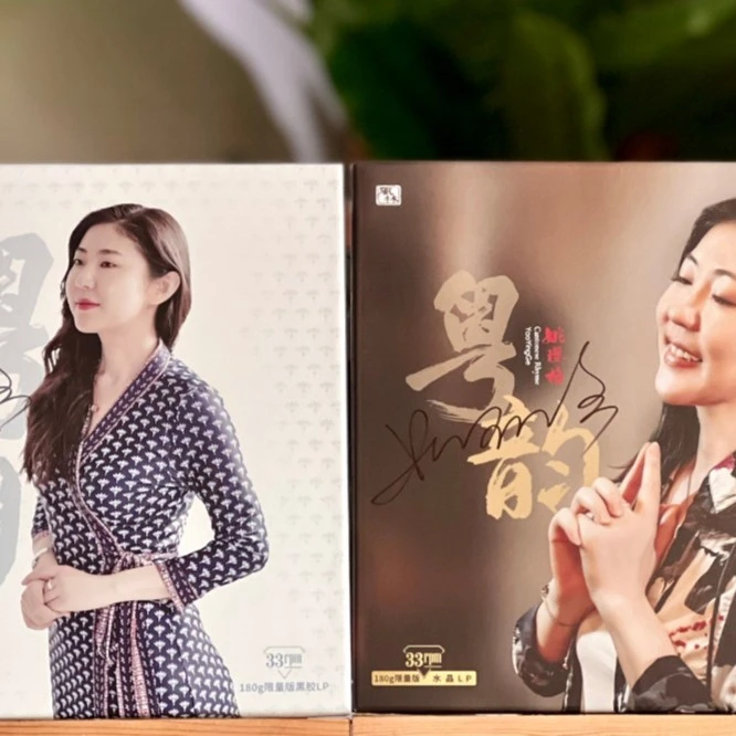 风林姚璎格《粤韵》33转黑胶LP唱片黑胶唱片签名版