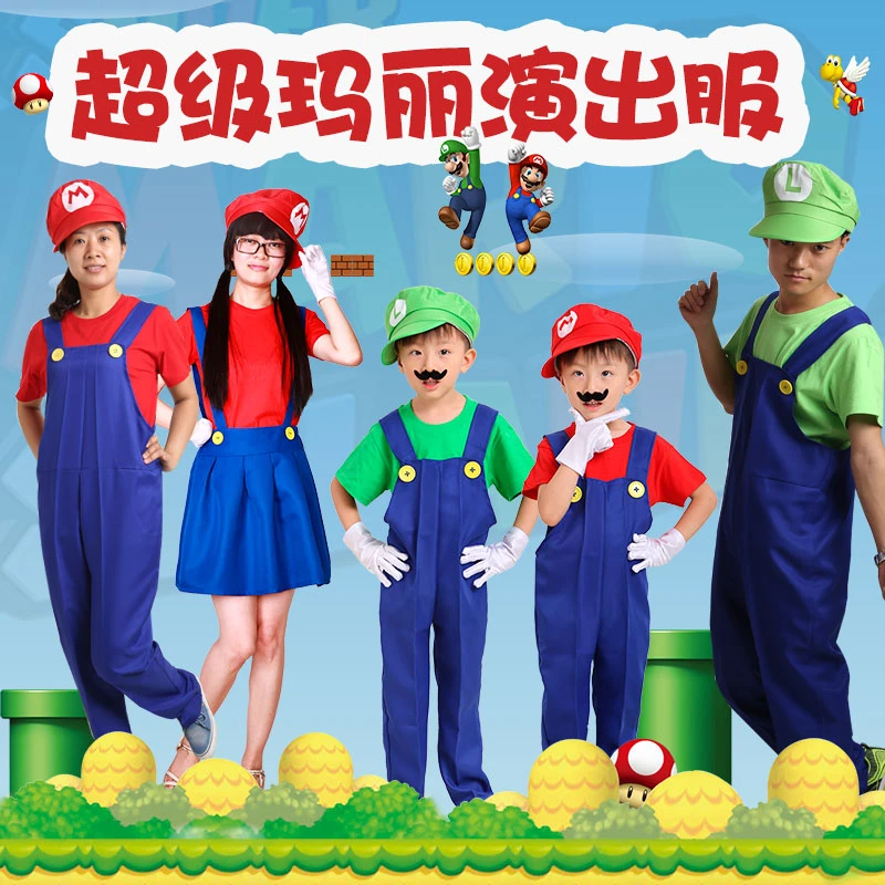 马里奥cos服装衣服演出服 超级玛丽儿童服装儿童节万圣节亲子装