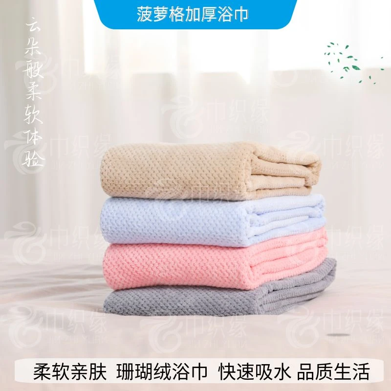【新品尝鲜】A类菠萝格柔软加厚强吸水柔软亲肤家居裹巾浴巾