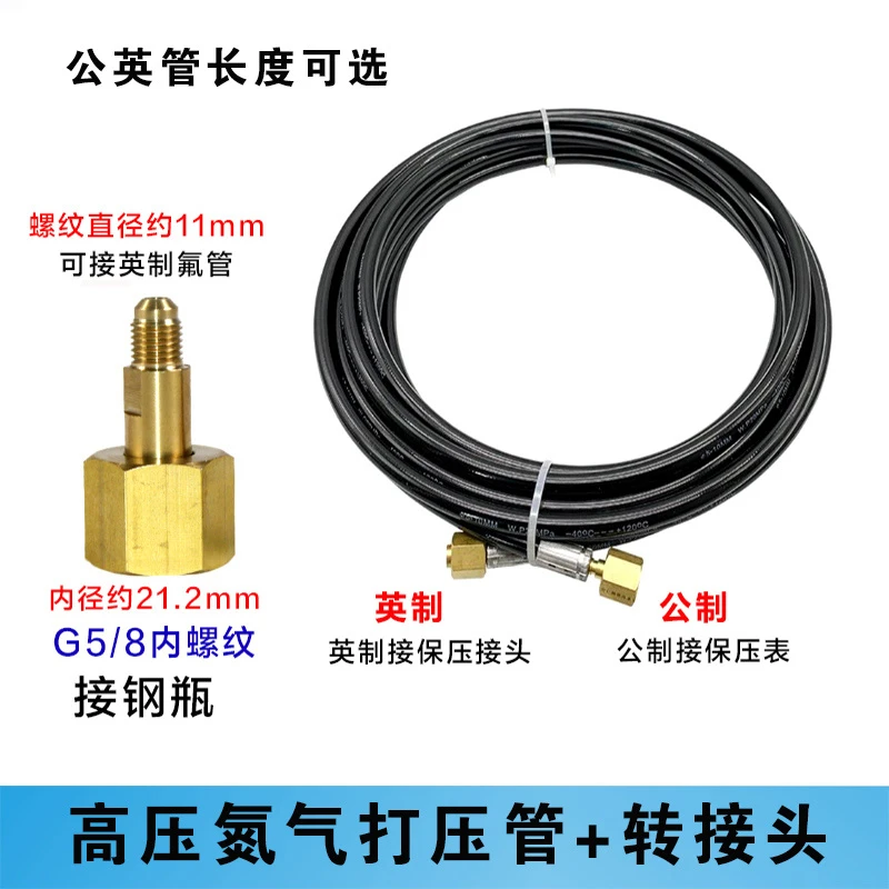 中央空调G5/8氮气钢瓶转接头 5分氮气试压连接头转英制氟管SAE1/4