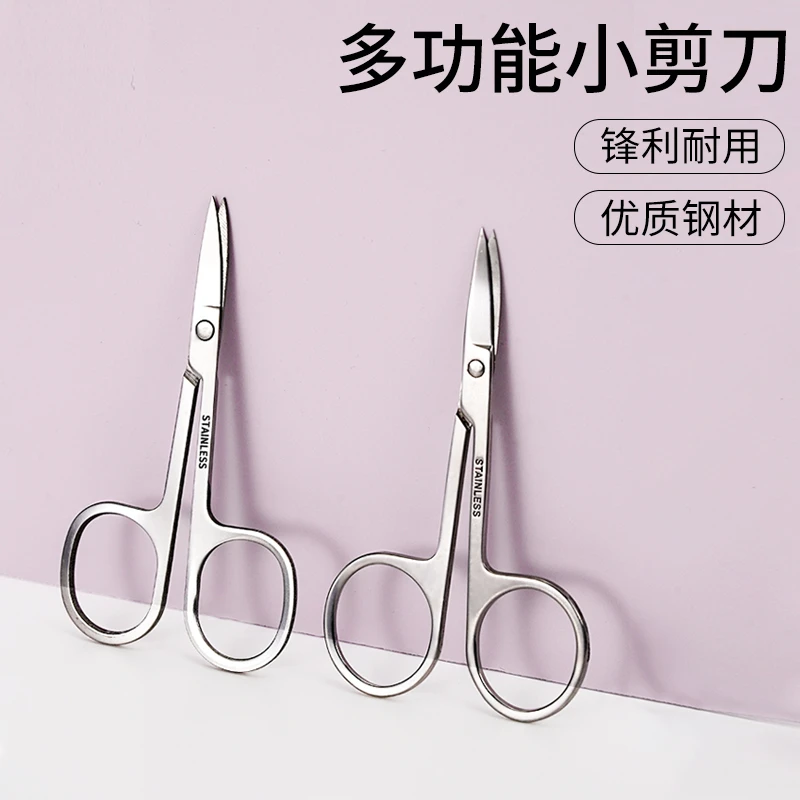 SEEHA嫁接睫毛美睫店专用美睫辅助工具多功能剪假睫毛小剪刀尖头