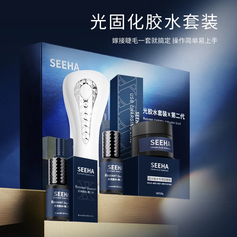 SEEHA嫁接睫毛红光胶水速干光固化胶水店用胶水套装套盒修护补水
