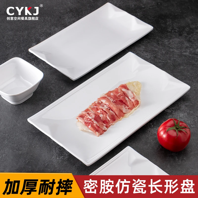 密胺餐具白色火锅盘子烧烤长方形酒店菜盘烤肉中西式餐厅创意商用