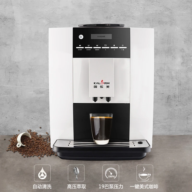 KALERM/咖乐美咖乐美1602自动现磨咖啡机商家用研磨意式美式全季