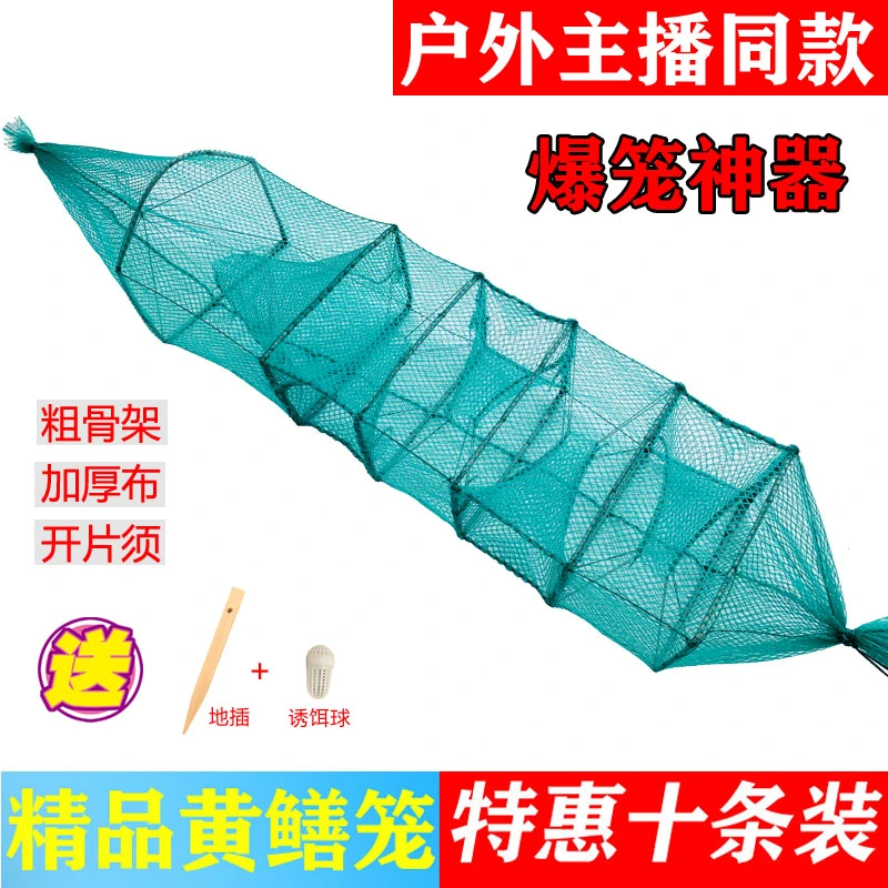 黄鳝笼6节4门加厚纯手工黄鳝网鳝鱼笼送地插蚯蚓盒