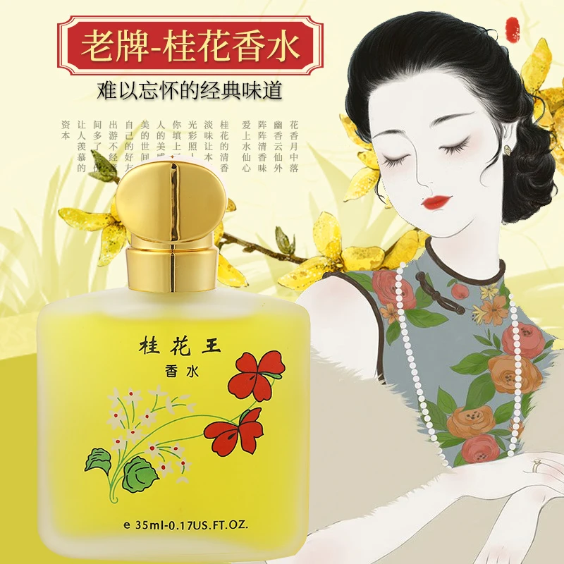 【补贴福利】情怀桂花茉莉玫瑰持久清新淡香网红爆款不撞香女人香水