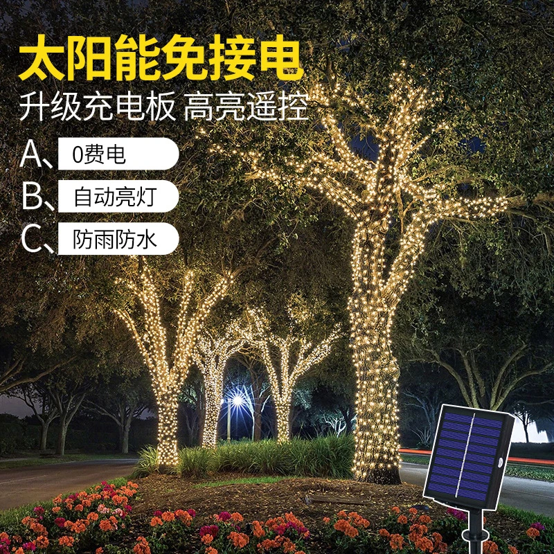 户外树木装饰灯太阳能彩灯led满天星装饰灯串室内外8模式常亮闪烁