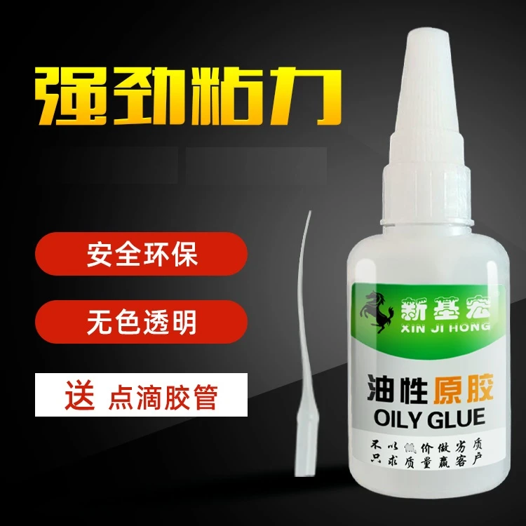 50克油性胶水强力胶水粘鞋塑料陶瓷金属通用多功能胶水50g