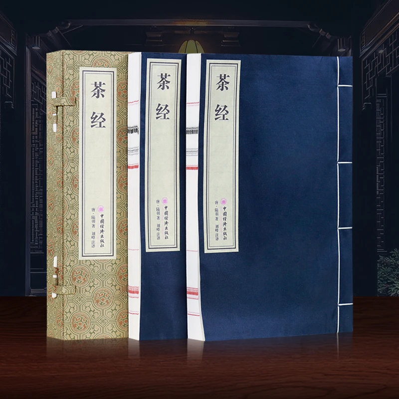 【善品堂藏书】茶经陆羽正版全套2册宣纸手工线装书籍茶艺茶道国学