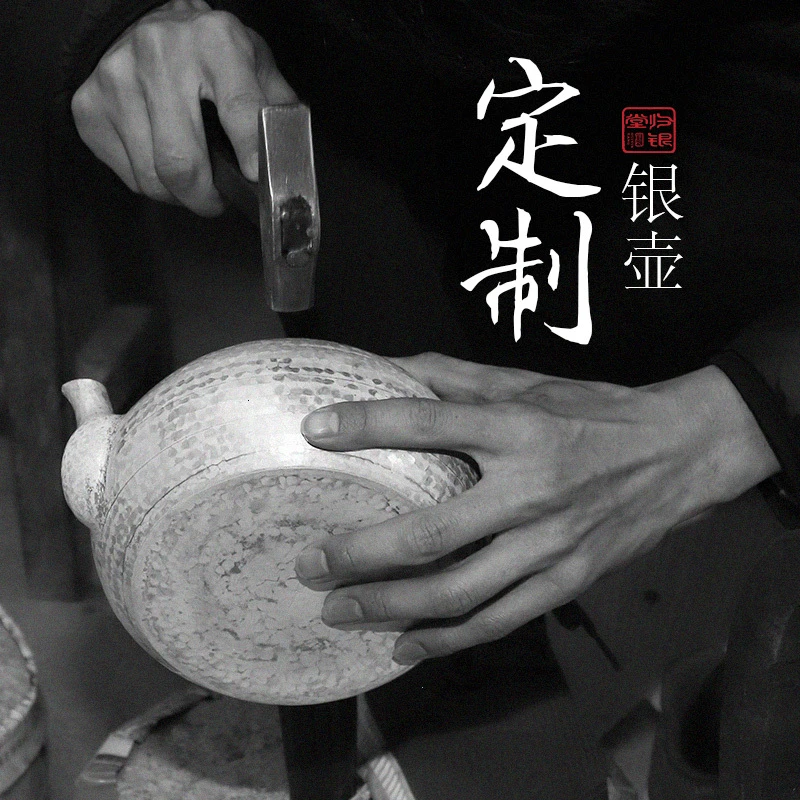 归银堂茶壶煮茶壶 银壶银杯茶器茶具【非定制勿拍，不发货】