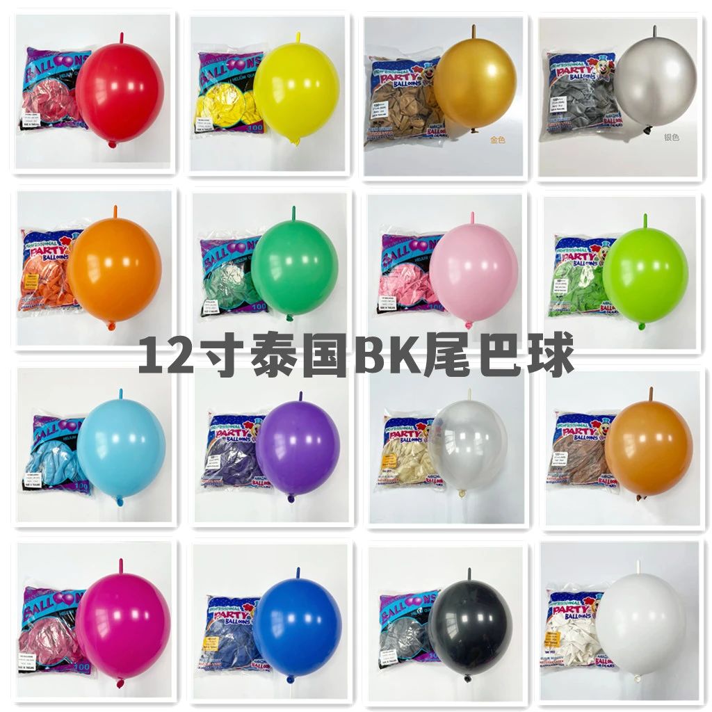 泰国BK12寸尾巴球加厚乳胶气球马卡龙色金色银色纯色生日场景布置