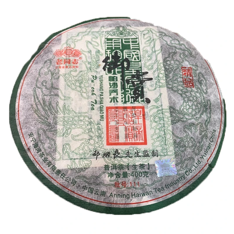 老同志御赏饼茶2011年帕莎乔木生茶饼400克/饼高香名山茶