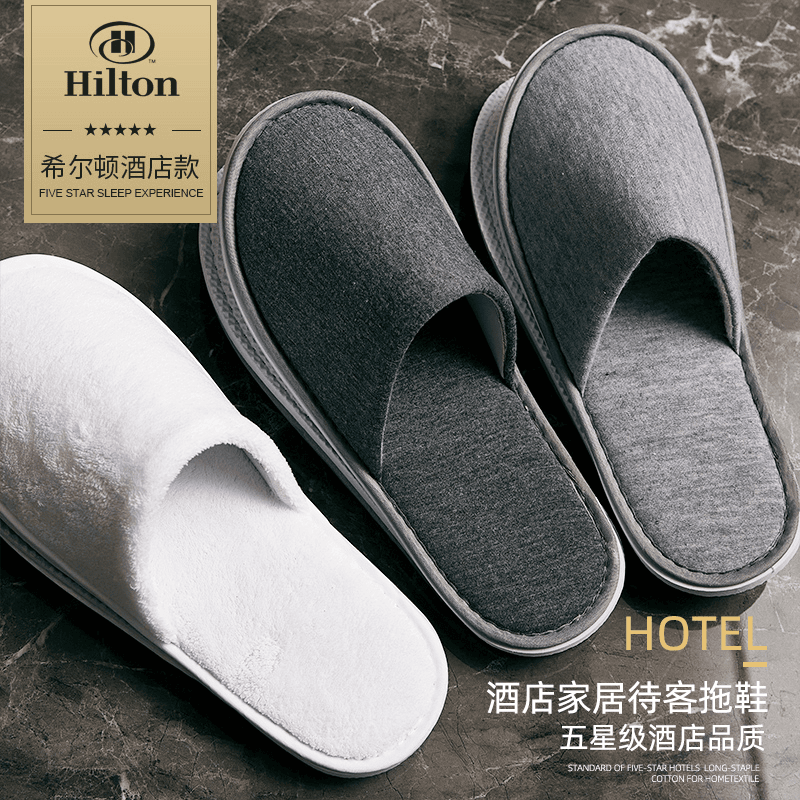 五星级酒店拖鞋专用高档厚底10双装室内居家一次性棉拖鞋家用待客