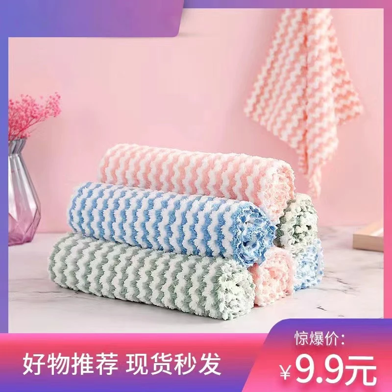 【10条装】阳离子珊瑚绒加厚洗碗巾不沾油抹布不掉毛强吸水洗碗布