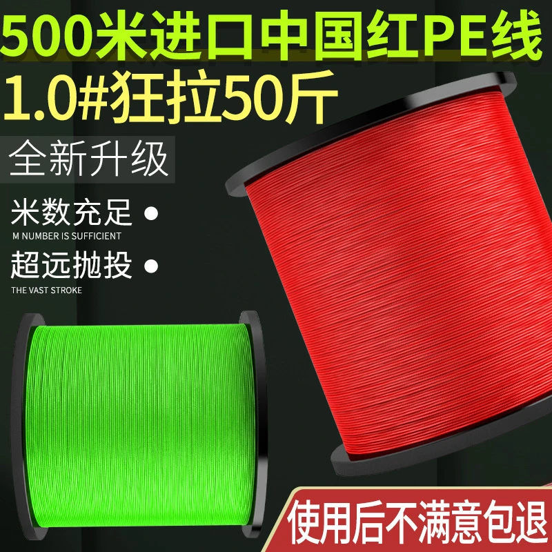 进口路亚专用pe线8编远投线中国红pe线强拉力沉水大力马鱼线主线