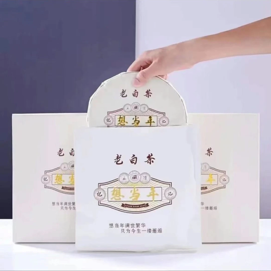 【浩哥专享】2016年想当年寿眉老白茶典藏礼盒装300g