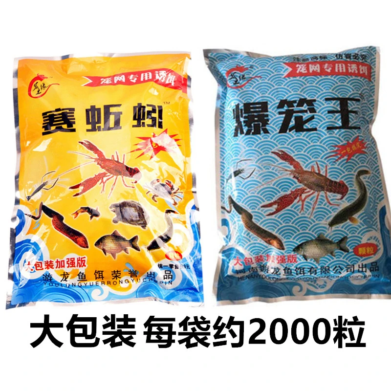 新品赛蚯蚓饵料鱼饵专用抓龙虾泥鳅螃蟹黄鳝诱饵蚯蚓饵小鱼虾笼网