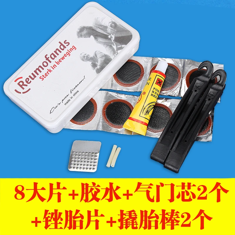 kheng 自行车修车工具套装 山地车补胎工具单车零配件骑行装备