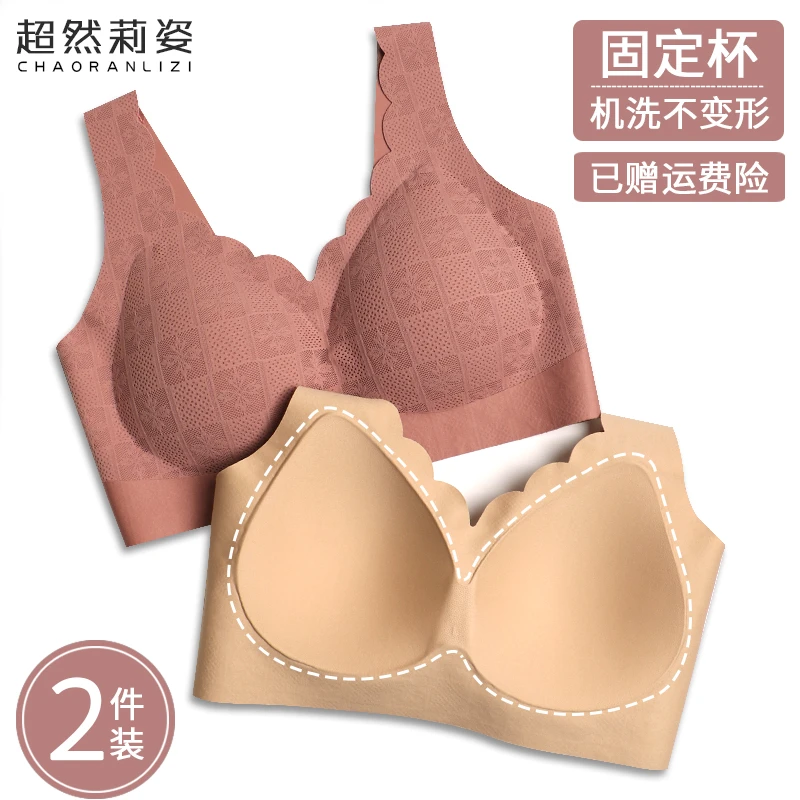 四季薄款无痕内衣女无钢圈专用胸罩透气聚拢美背心蕾丝文胸