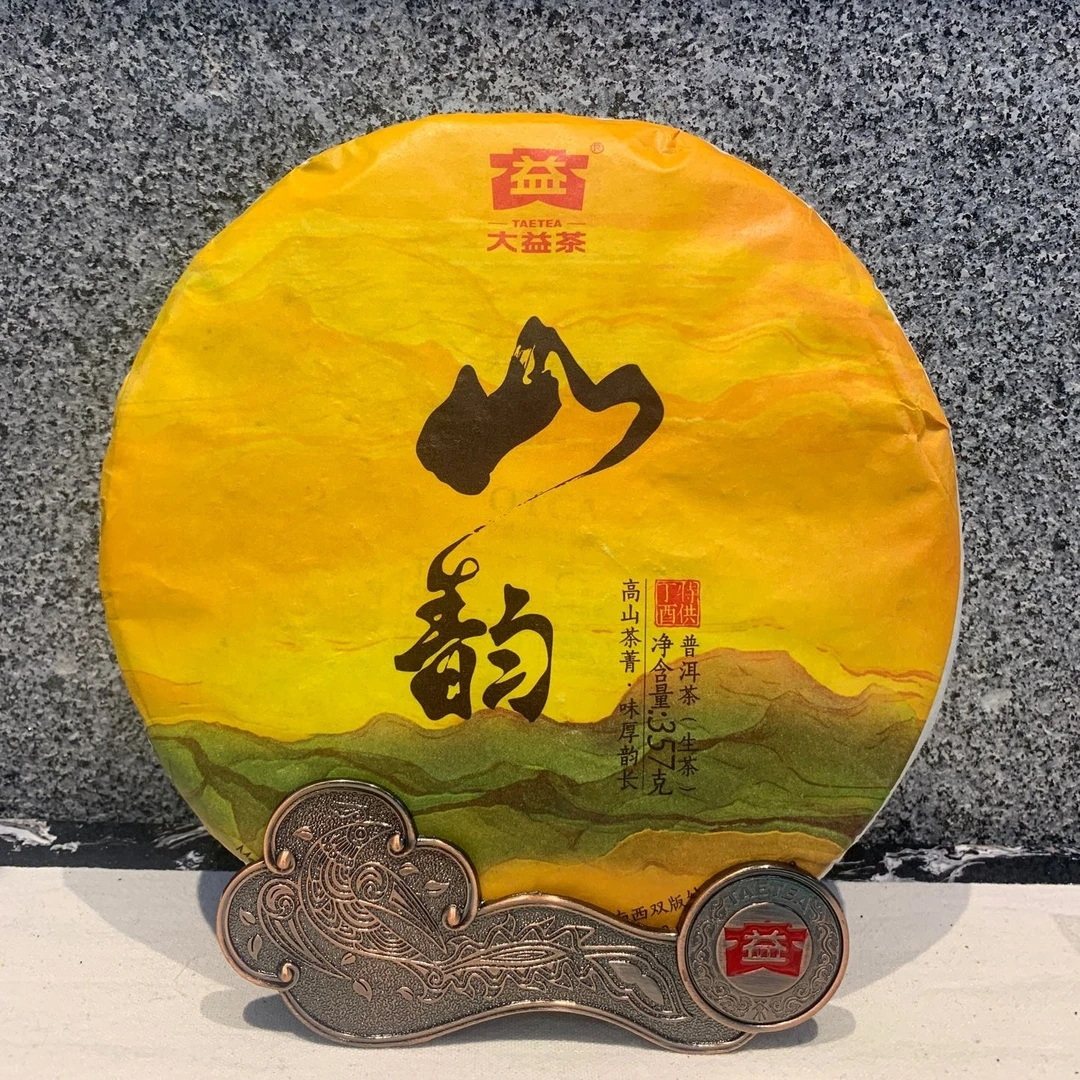 大益2016年山韵生茶 357g
