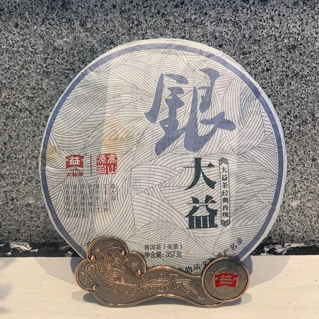 大益2012年经典再现银大益生茶 357g