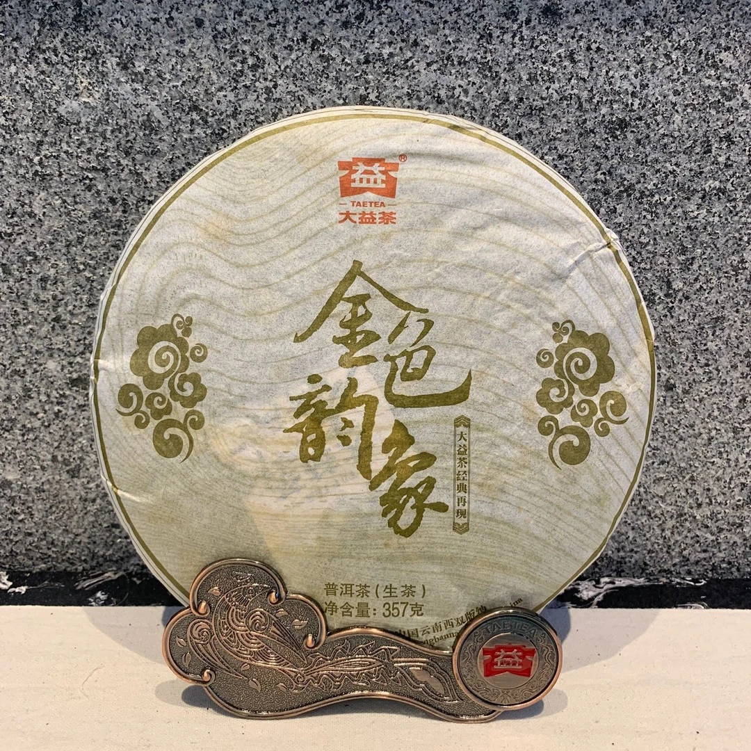 大益2013年金色韵象生茶 357g/饼