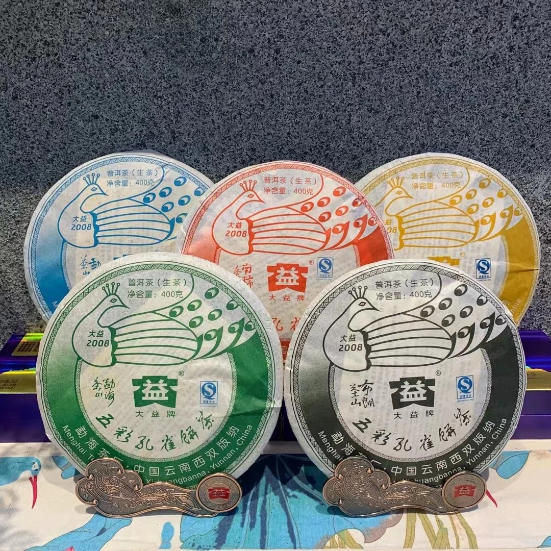 大益2008年五彩孔雀生茶/提