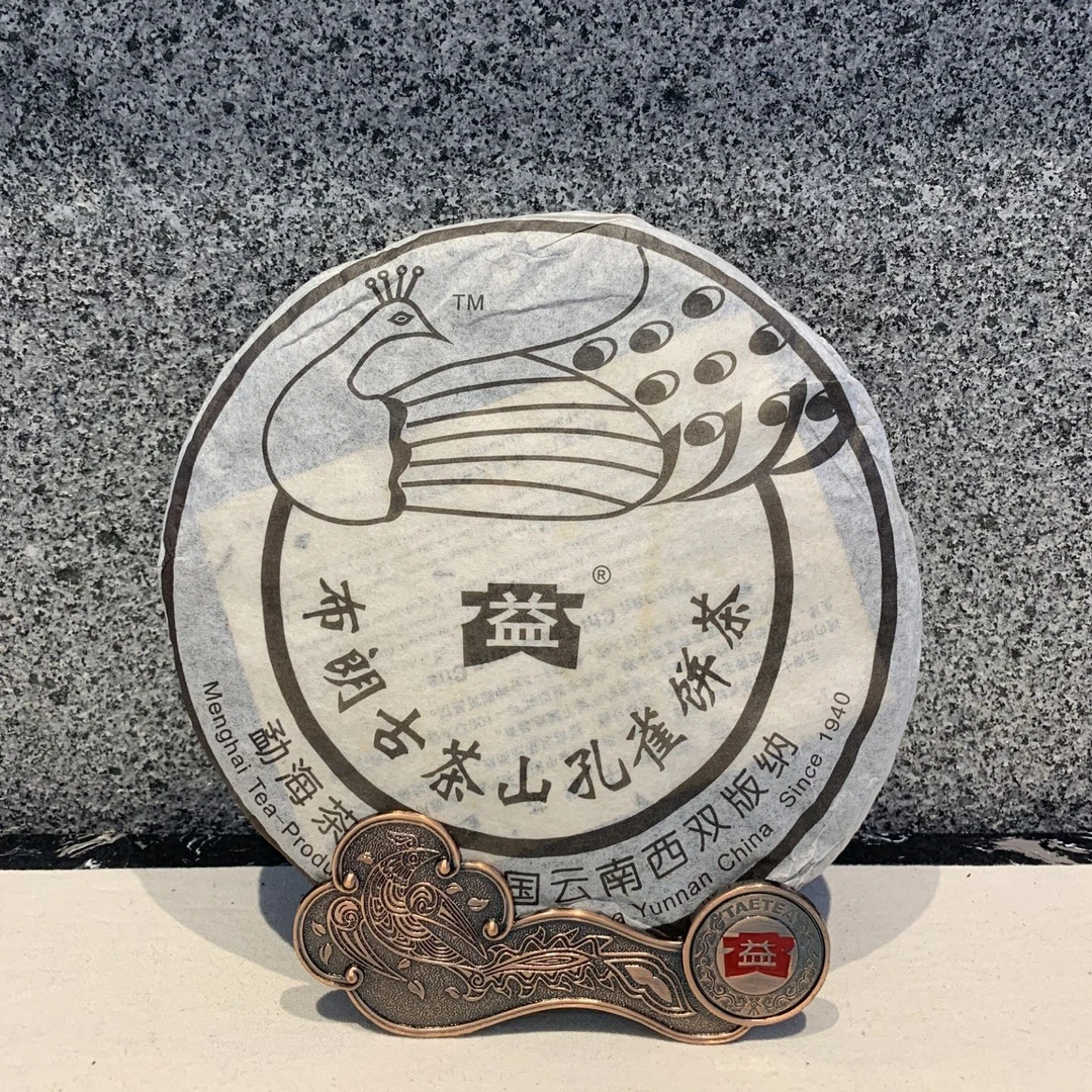 大益2006年布朗孔雀（602批） 生茶 品鉴袋装 10g