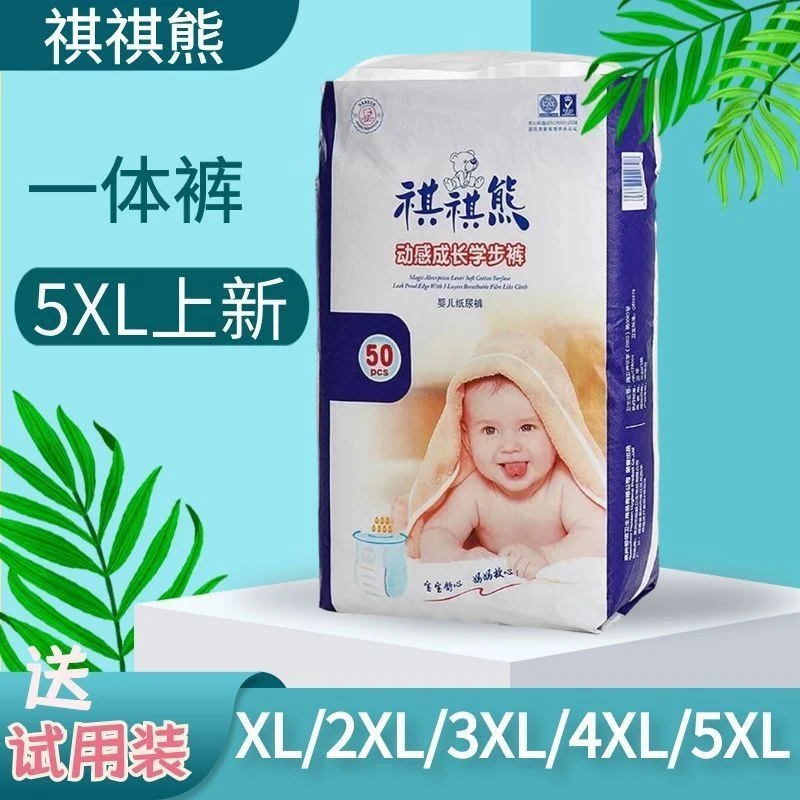 祺祺熊一体裤5XL大童纸尿裤拉拉裤加厚夜用防侧漏 宝宝吸水尿不湿