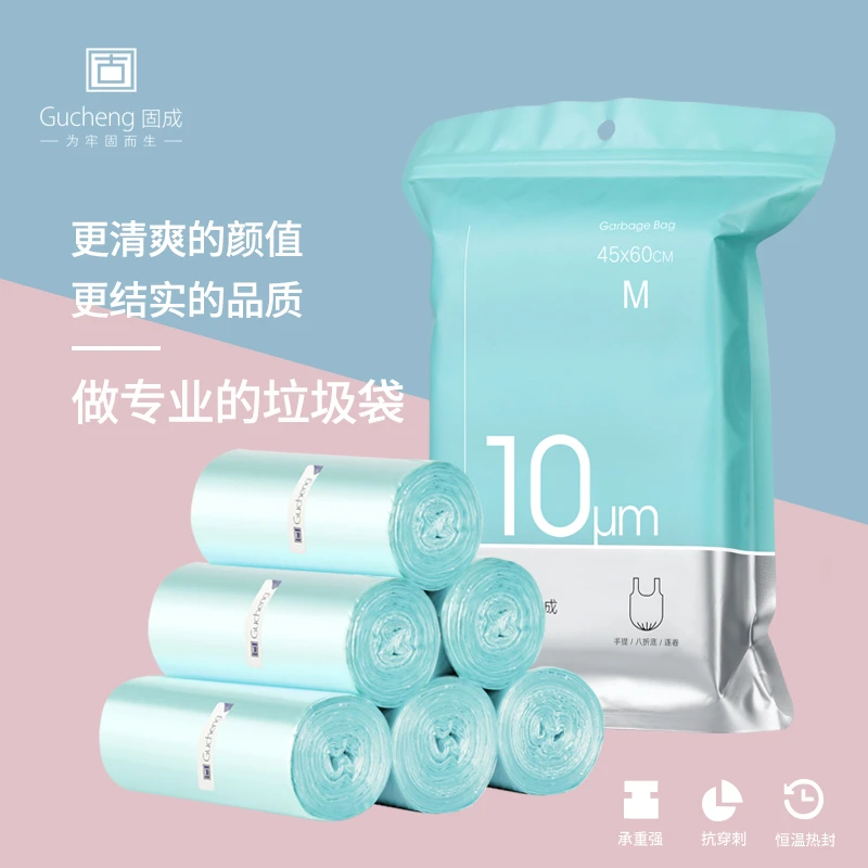 固成垃圾袋家用手提式加厚实惠装黑色中大号背心拉圾袋宿舍用学生