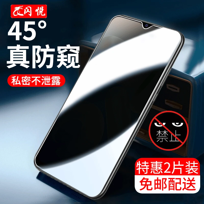 vivoy76s钢化膜防窥VIVO Y76S手机膜抗蓝光高清磨砂防爆玻璃贴膜