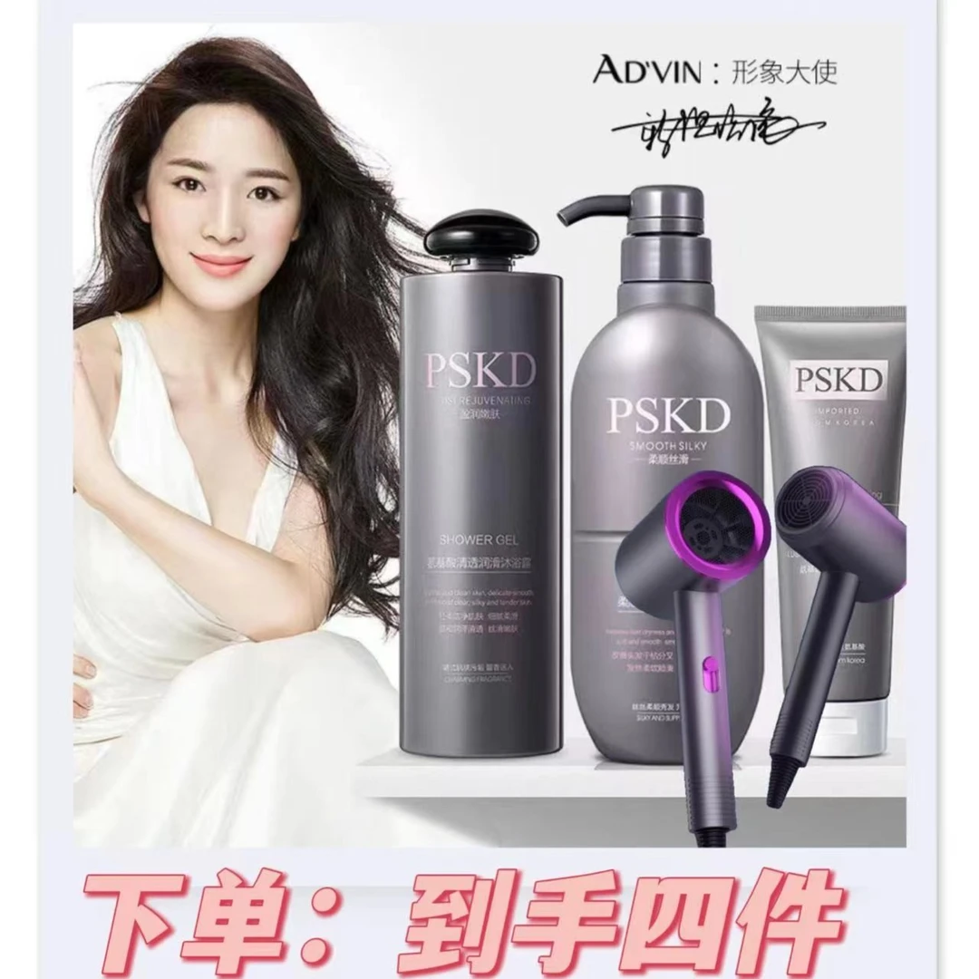 【粉丝福利】正品梁客清爽控油洗发露护发素沐浴露送超值礼GR