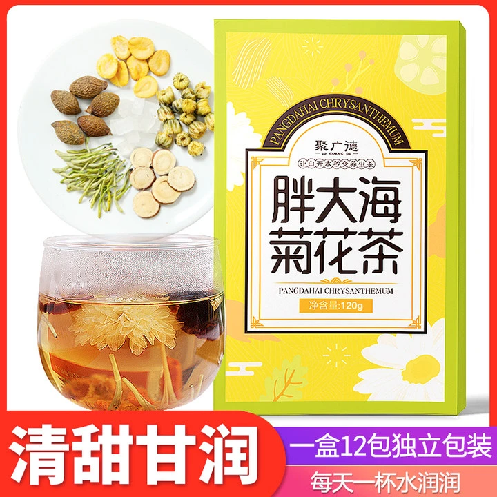 聚广德 胖大海菊花茶 罗汉果金银花花茶独立茶包 120g/盒（PDH2）